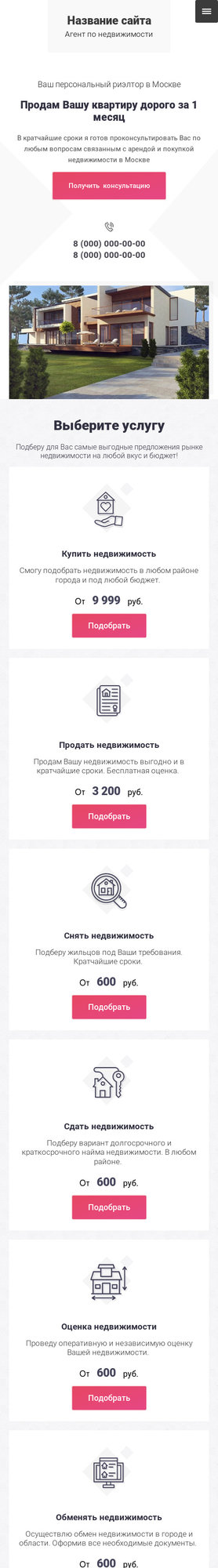 Мобильная версия дизайна № 75775
