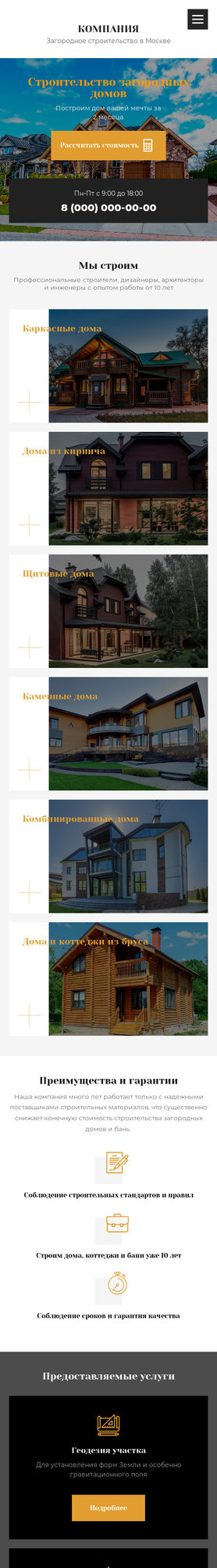 Мобильная версия дизайна № 75871