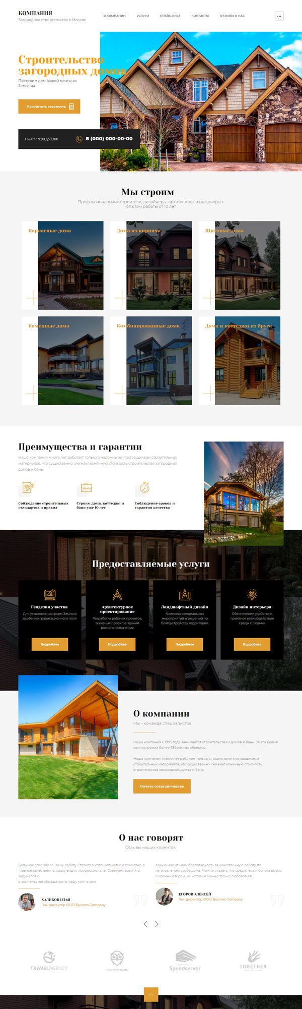 Дизайн № 75871