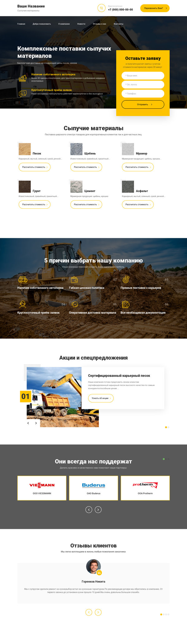 Дизайн № 75953