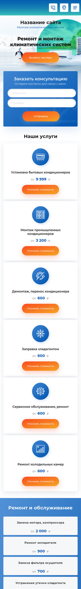 Мобильная версия дизайна № 75968