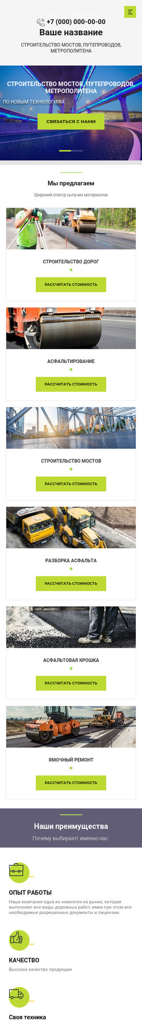 Мобильная версия дизайна № 76135