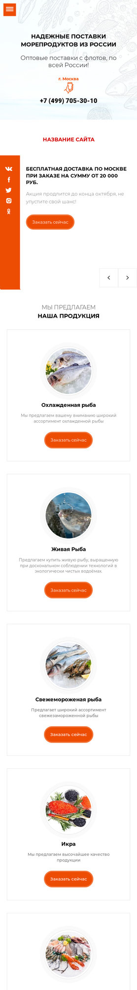 Мобильная версия дизайна № 76310