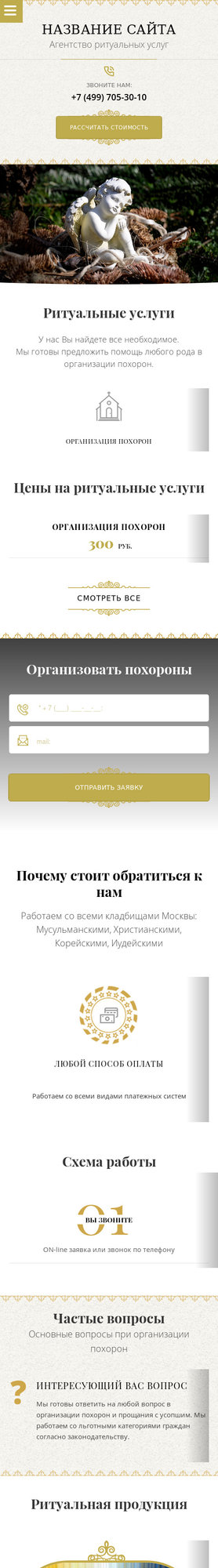 Мобильная версия дизайна № 76394