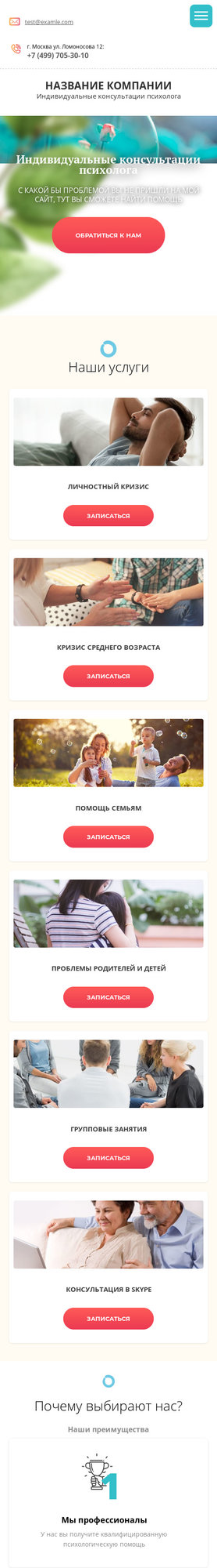 Мобильная версия дизайна № 76393