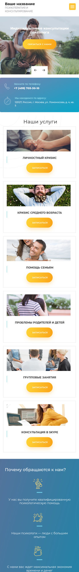 Мобильная версия дизайна № 76517