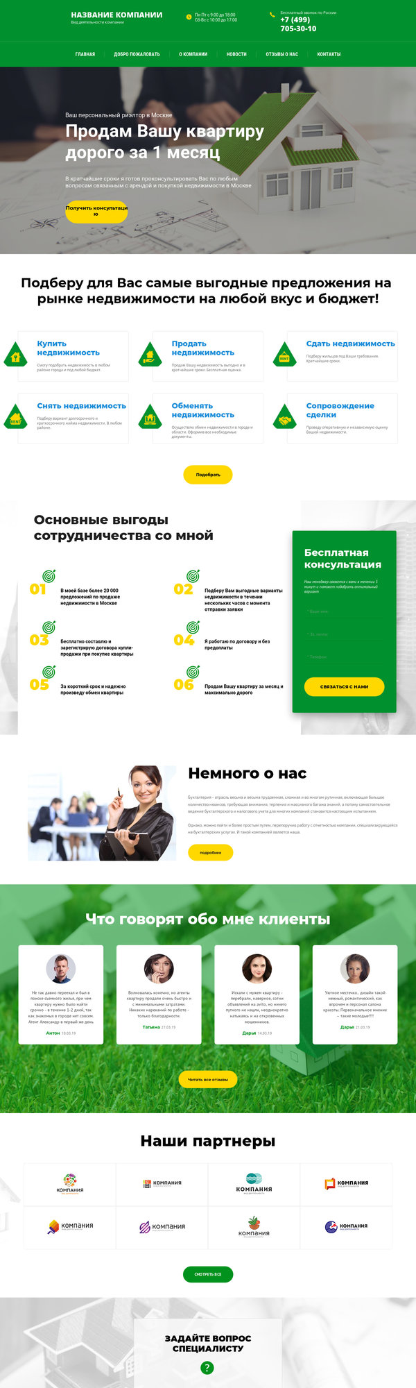 Дизайн № 76584