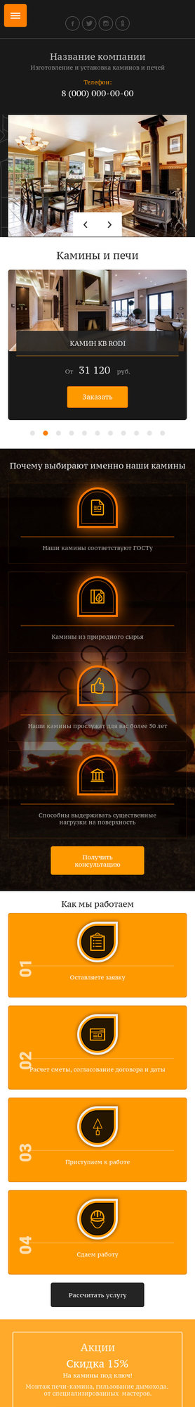 Мобильная версия дизайна № 76888