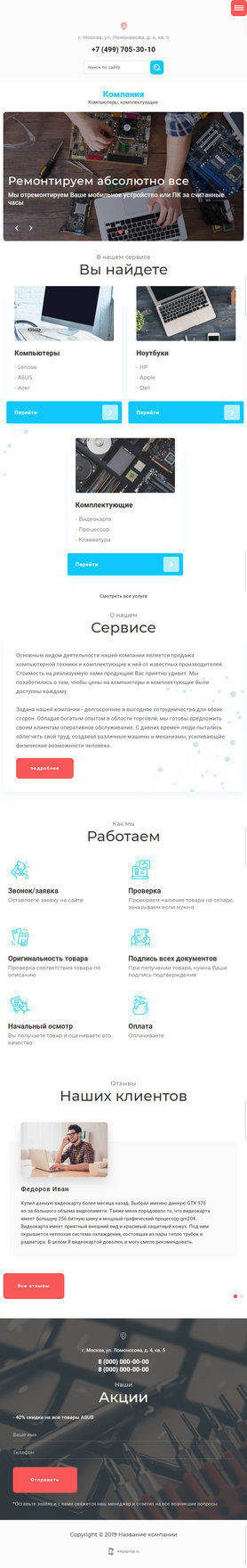 Мобильная версия дизайна № 76989