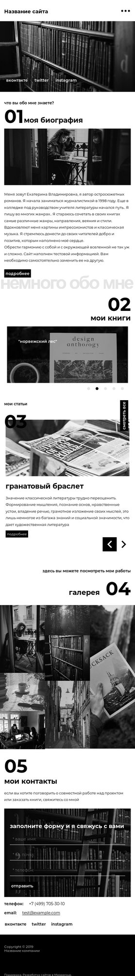 Мобильная версия дизайна № 77024