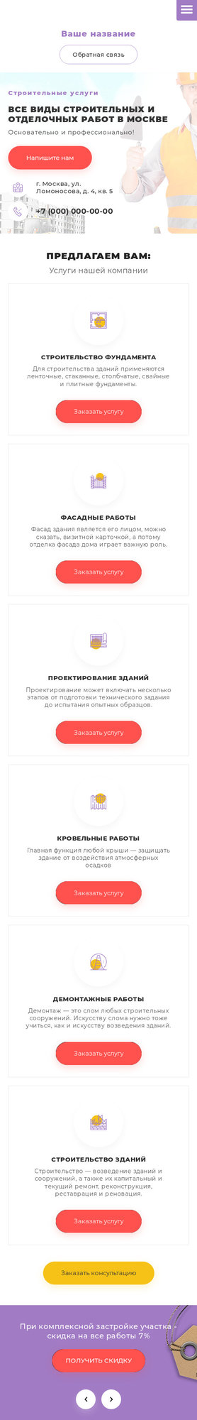 Мобильная версия дизайна № 76959