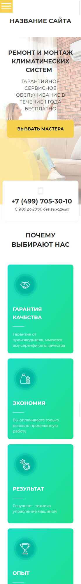 Мобильная версия дизайна № 77049