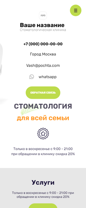 Мобильная версия дизайна № 60401