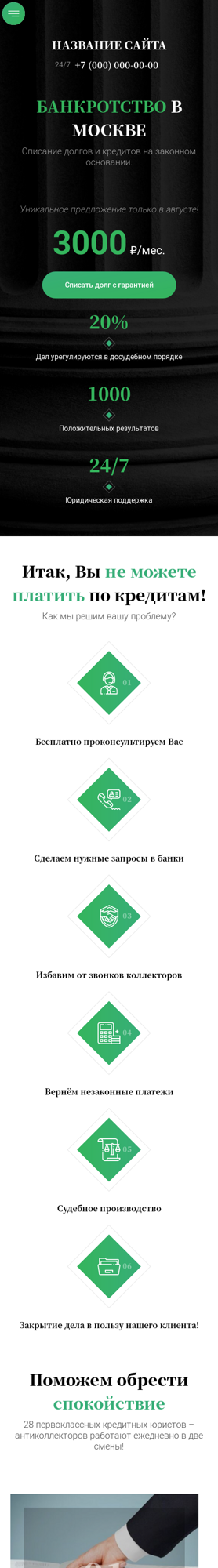 Мобильная версия дизайна № 82226