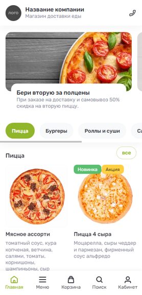 Готовый Интернет-магазин № 4374105 - Интернет-магазин доставки еды (Мобильная версия)