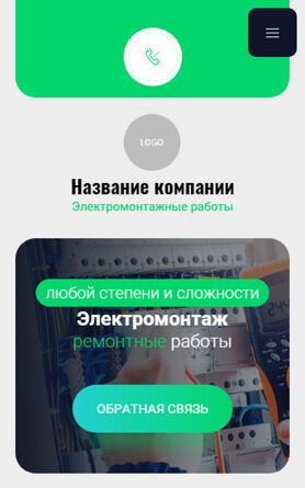 Мобильная версия дизайна № 90891