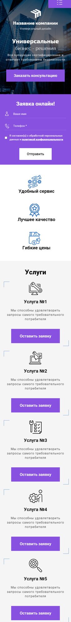 Мобильная версия дизайна № 91373