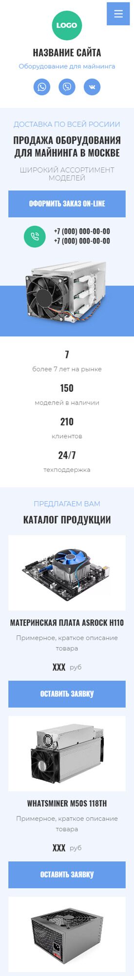 Мобильная версия дизайна № 90832