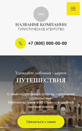 Мобильная версия дизайна № 90946