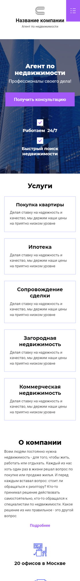 Мобильная версия дизайна № 91021