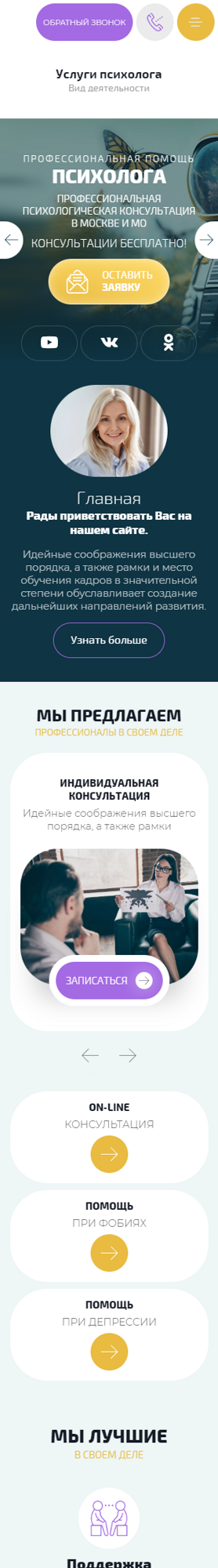 Мобильная версия дизайна № 90918