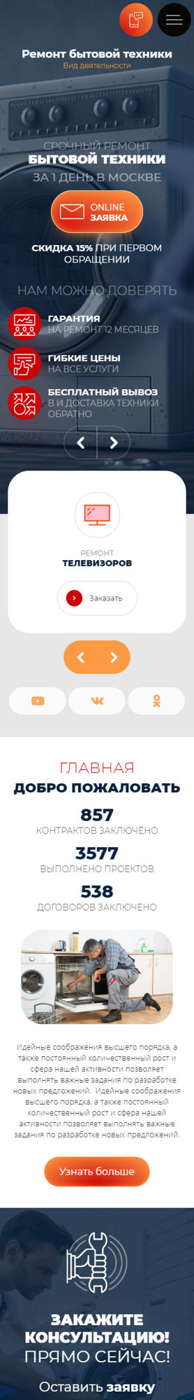 Мобильная версия дизайна № 90956