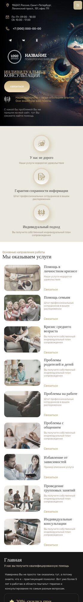 Мобильная версия дизайна № 91040