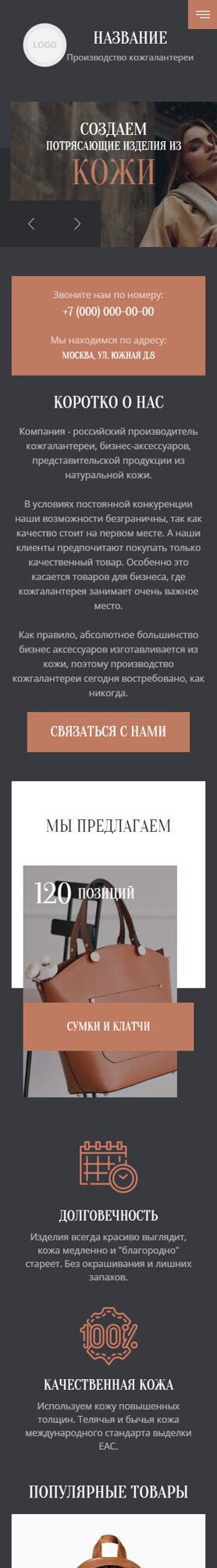 Мобильная версия дизайна № 91033