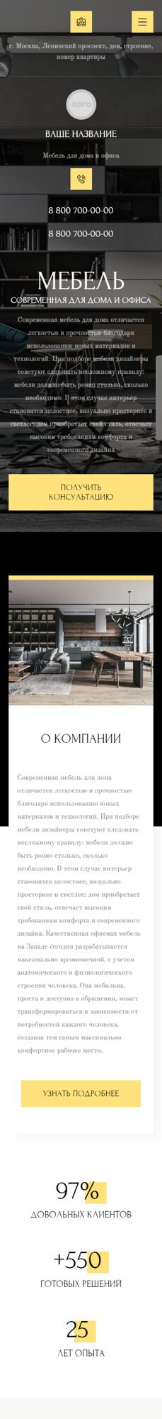 Мобильная версия дизайна № 91026