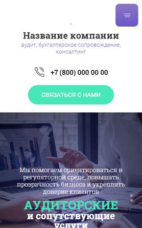 Мобильная версия дизайна № 91067