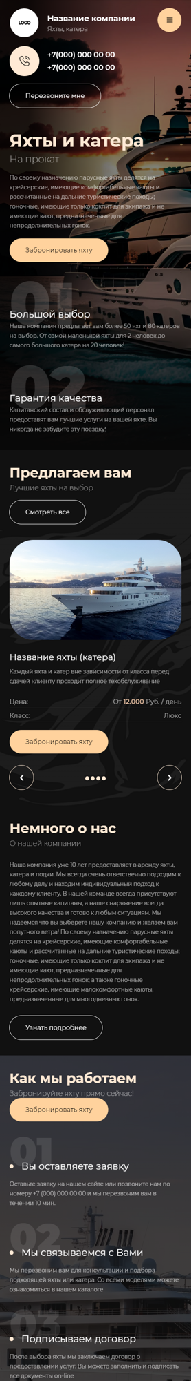 Мобильная версия дизайна № 91062