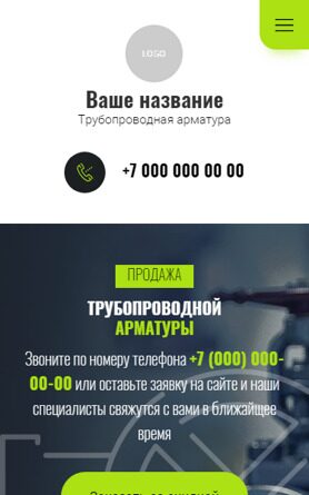 Мобильная версия дизайна № 91181