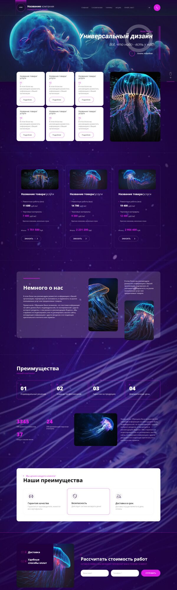 Дизайн № 91099