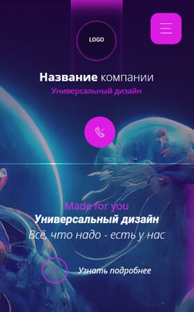 Мобильная версия дизайна № 91099