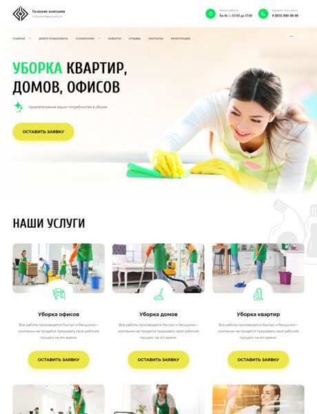 Дизайн № 91055