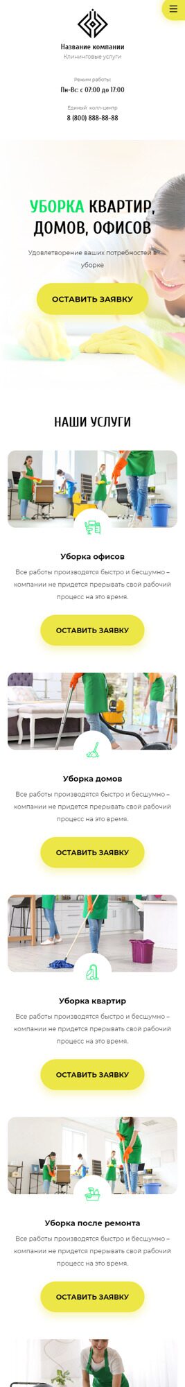 Мобильная версия дизайна № 91055