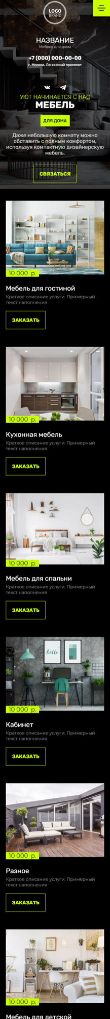 Мобильная версия дизайна № 91522