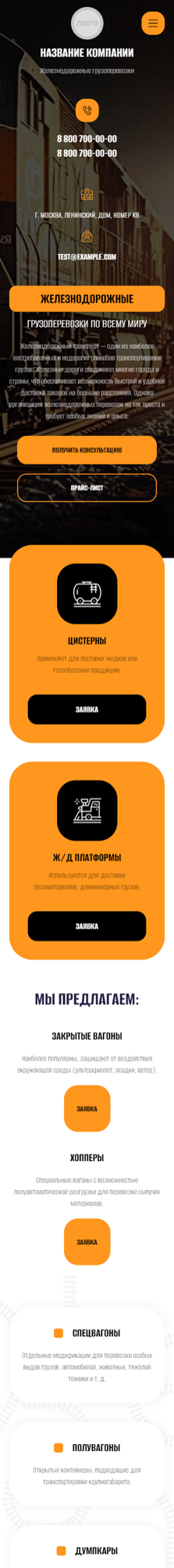 Мобильная версия дизайна № 91302