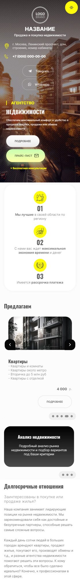 Мобильная версия дизайна № 91379