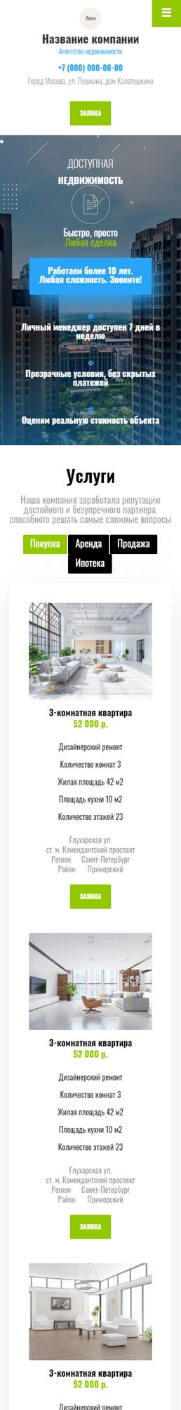 Мобильная версия дизайна № 91216