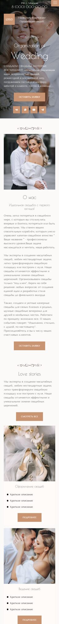 Мобильная версия дизайна № 91158