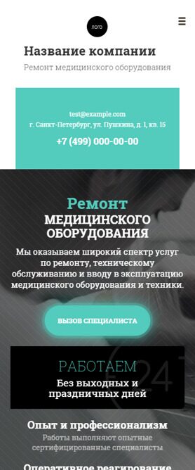 Мобильная версия дизайна № 91345