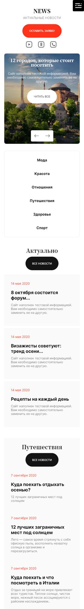 Мобильная версия дизайна № 91450