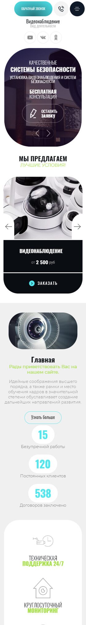 Мобильная версия дизайна № 91366