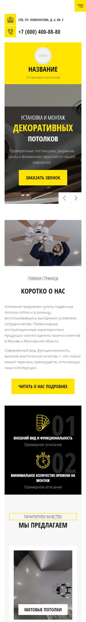 Мобильная версия дизайна № 91255