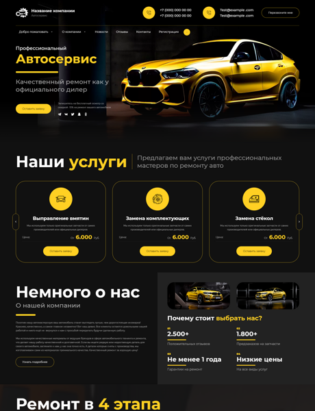 Дизайн № 91433