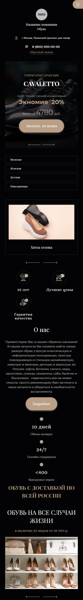 Мобильная версия дизайна № 91370