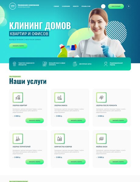 Дизайн № 91577