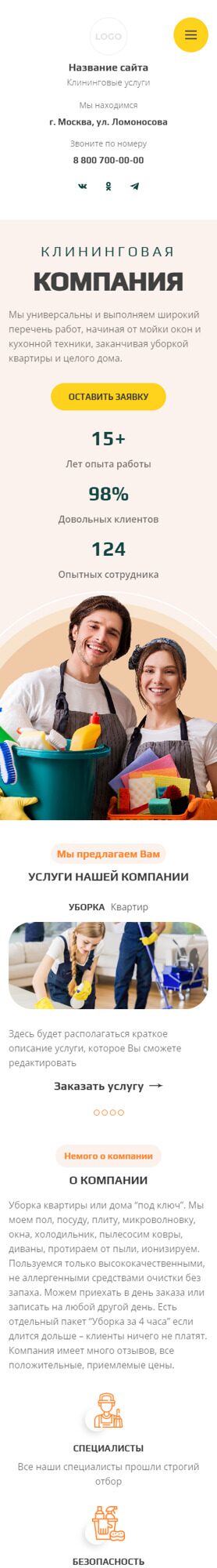 Мобильная версия дизайна № 91396