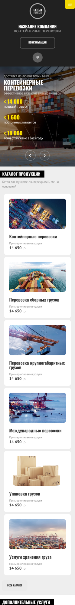 Мобильная версия дизайна № 91647